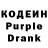 Кодеиновый сироп Lean Purple Drank Assasin Meteora