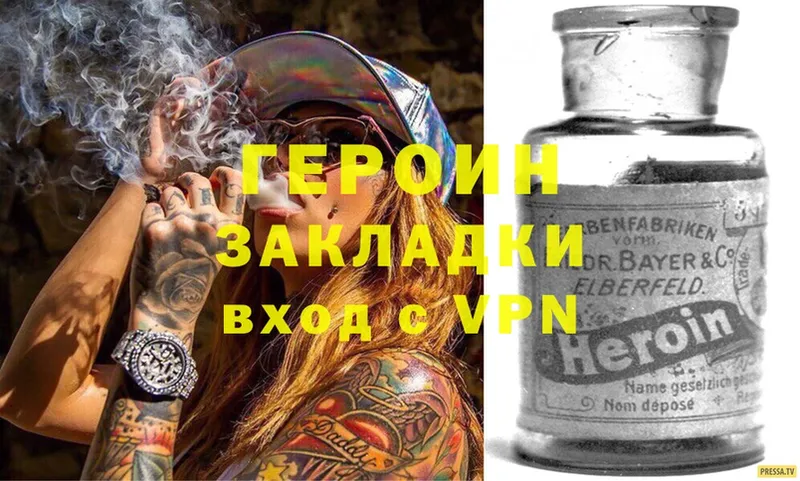 сколько стоит  Нижний Ломов  ГЕРОИН VHQ 